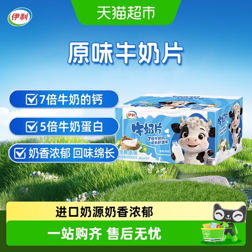 伊利多维高钙奶粉奶香浓郁