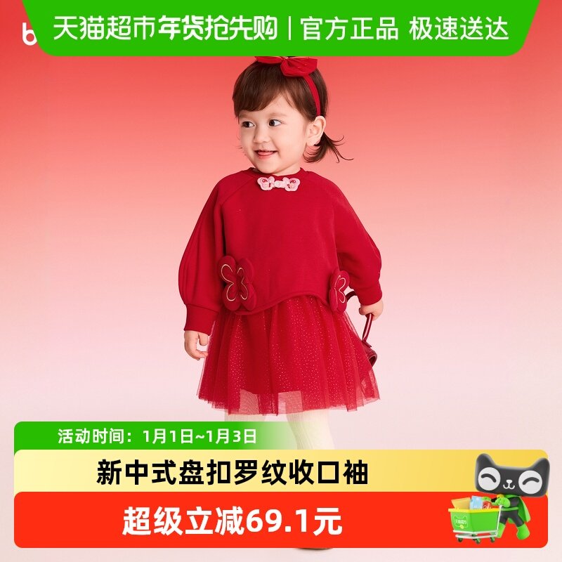 【balaOne】巴拉巴拉童装女童连衣裙新中式2025新款春装网纱裙子