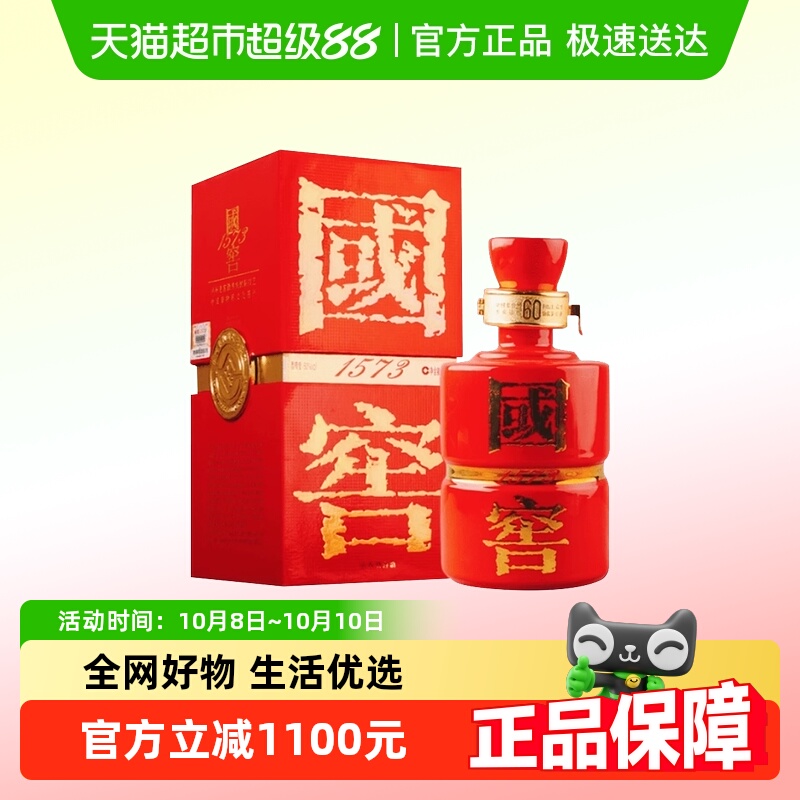 泸州老窖60度浓香国学红瓷瓶2009