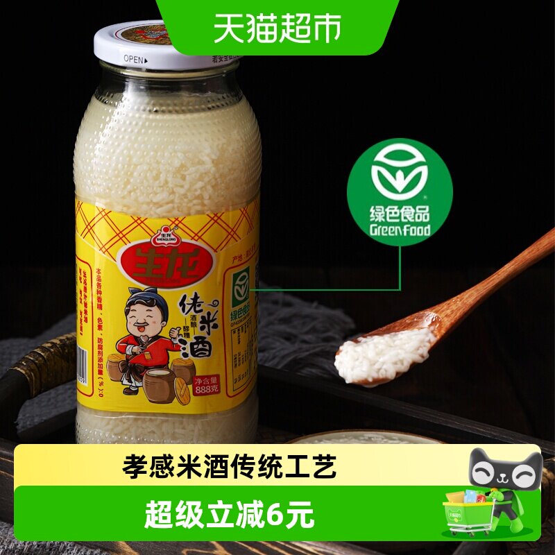 生龙佬湖北孝感米酒传统米酒图片