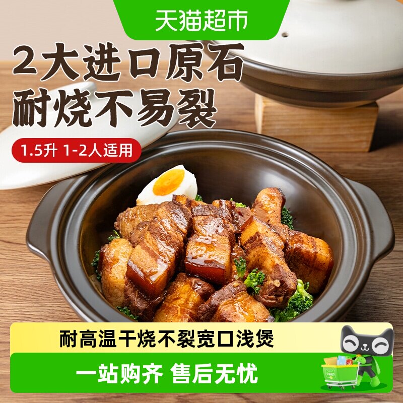 爱仕达砂锅耐1300℃先炒后炖图片