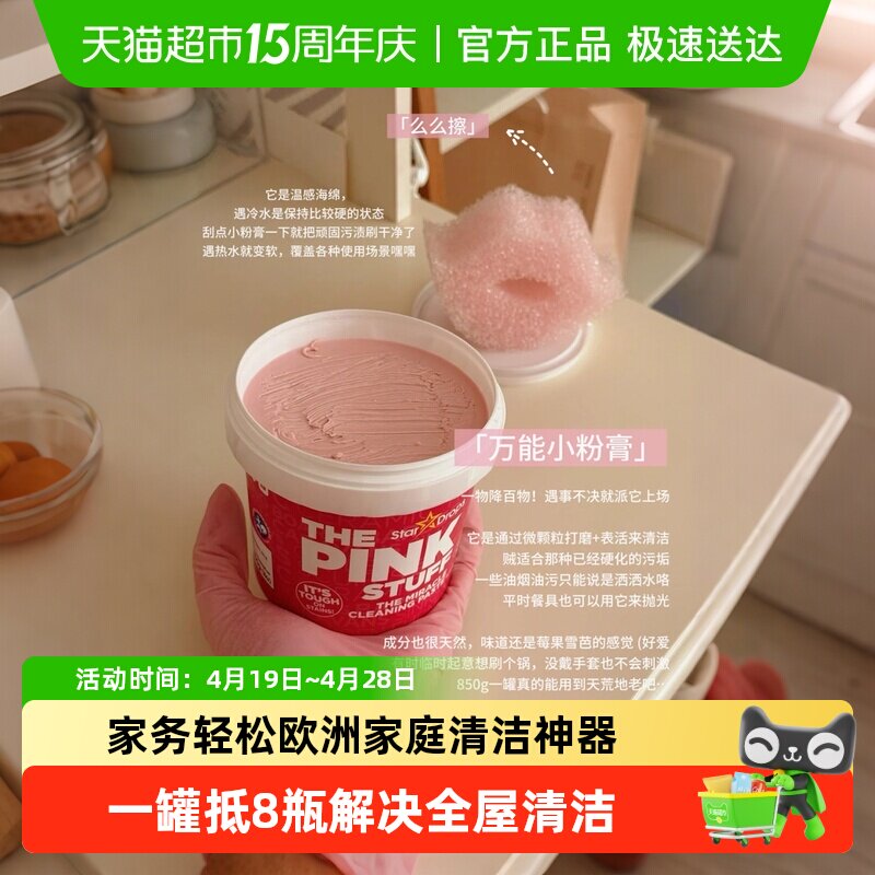 StarDrops����������ǿ��ȥ�۽������750ml | һ�徻  35.48Ԫ(��88VIP 95��)