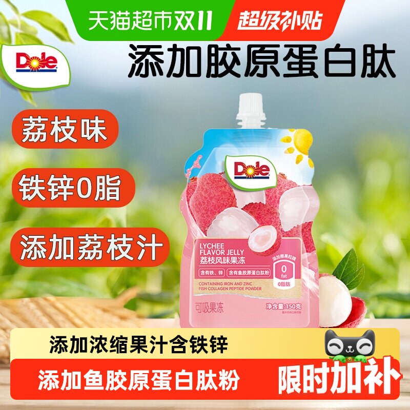 Dole都乐胶原蛋白肽果汁果冻吸吸冻荔枝青提香橙儿童解馋零食
