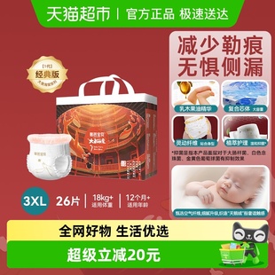 任选 男女通用超薄透气尿不湿尺码 碧芭宝贝大鱼海棠纸尿裤 拉拉裤