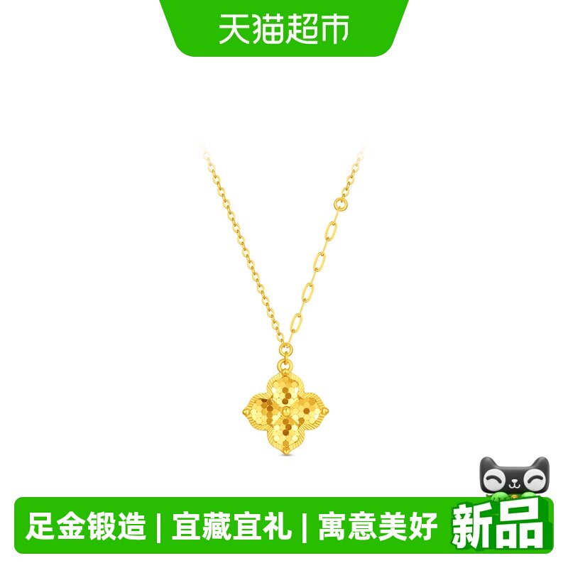 周大福足金爆闪满天星四叶草项链图片