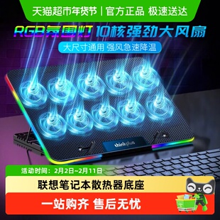 联想笔记本散热器底座压风式降温风扇支架游戏本适用拯救者外星人