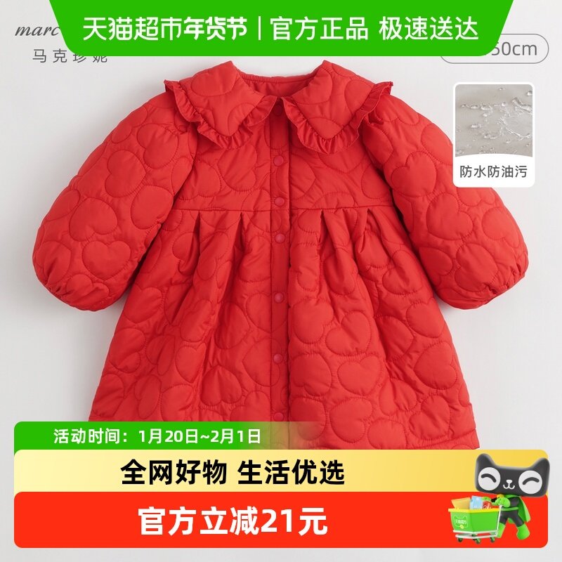 【三防】马克珍妮女童新年红翻领连衣裙 儿童长款外套冬装,童装/婴儿装/亲子装,普通外套,淘宝优惠券,粉丝福利购,淘宝优惠卷