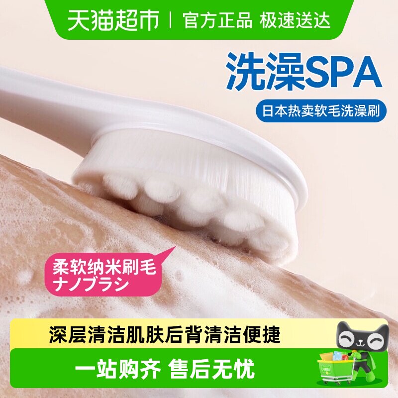 洗澡刷搓澡擦日本品牌后背神器长柄纳米软毛沐浴刷身体干刷不伤肤