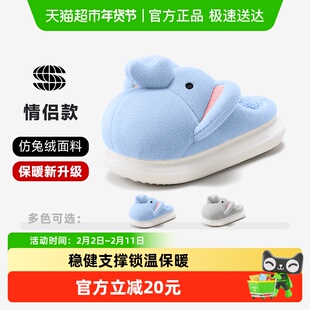 chikoku可爱卢比象棉拖鞋女冬季加绒保暖情侣居家室内厚底棉拖男