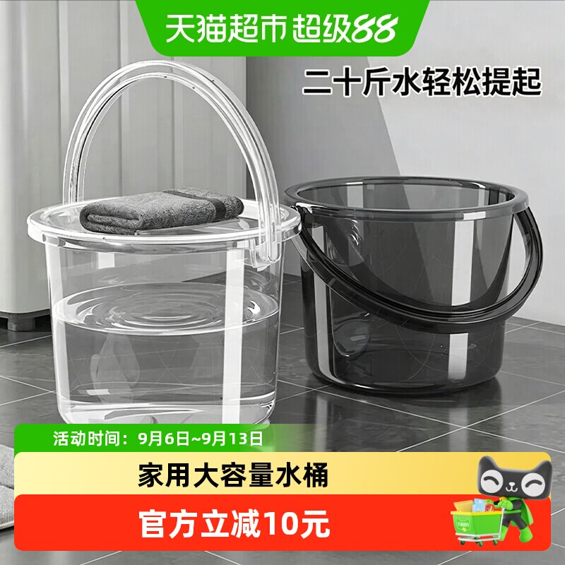包邮优勤塑料桶储水用水桶家用大容量手提桶大号加厚宿舍用洗衣桶