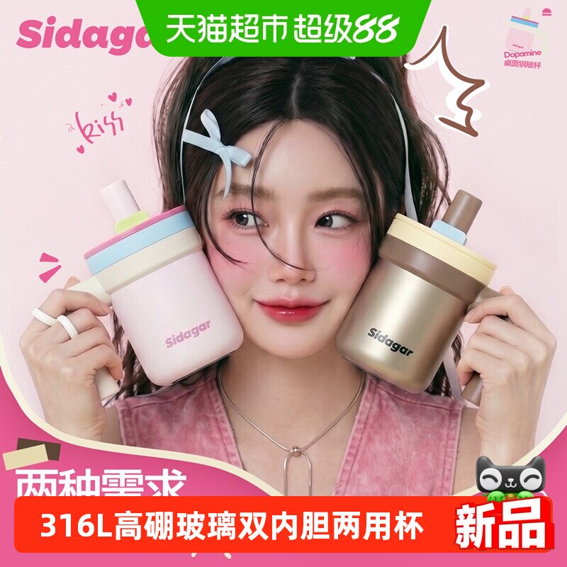 世大家高硼玻璃内胆保温杯图片
