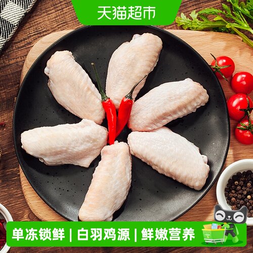 CP单冻鸡翅中皮糯骨脆500g
