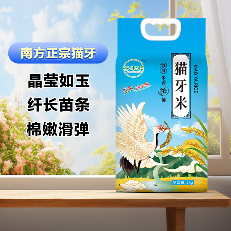 当季新米原产地现磨现发猫牙米新鲜大米软糯农家煲仔饭专用真空装