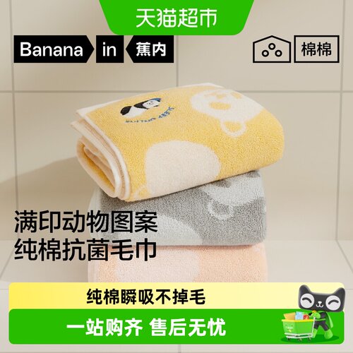 蕉内纯棉520H方巾毛巾