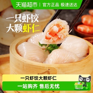 大希地水晶虾饺皇早餐半成品港式 点心 虾仁饺子虾饺皇广东早茶港式