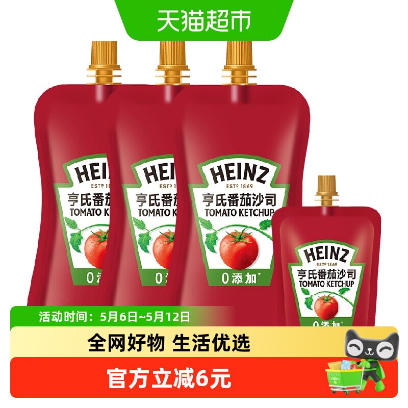 亨氏番茄酱番茄沙司炸鸡薯条披萨意面酱肯德基蘸酱320g*3+120g