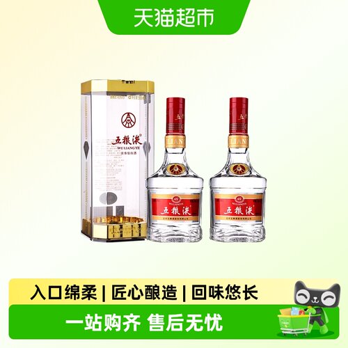 五粮液45度浓香型白酒