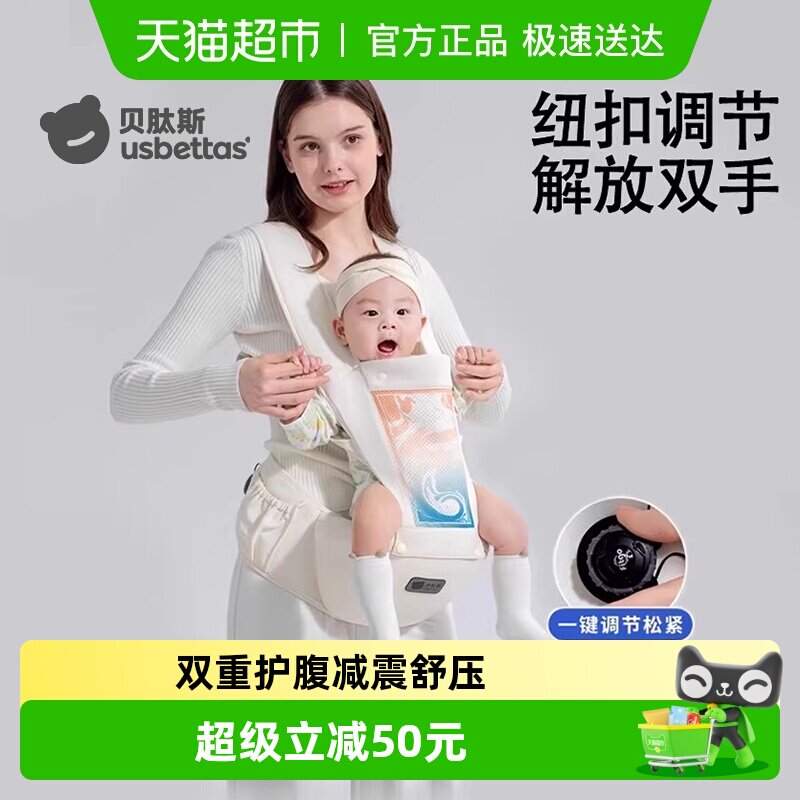 贝肽斯婴儿背带外出简易前抱式腰凳轻便四季宝宝坐凳外出抱娃神器