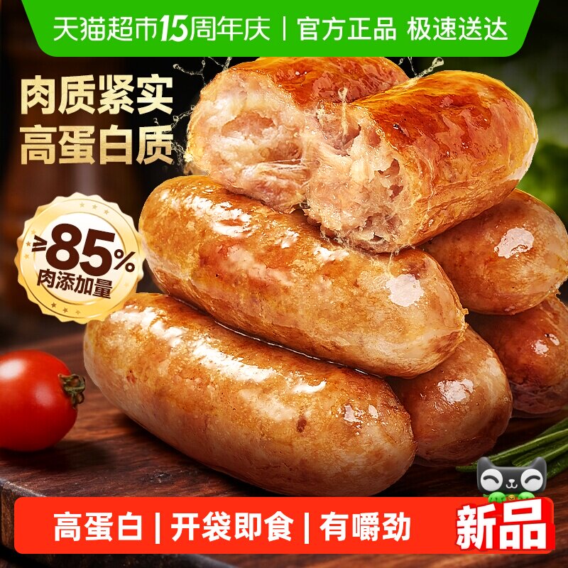 比比赞黑猪肉地道肠火腿肠高蛋白香肠解馋烤肠即食休闲小吃零食品