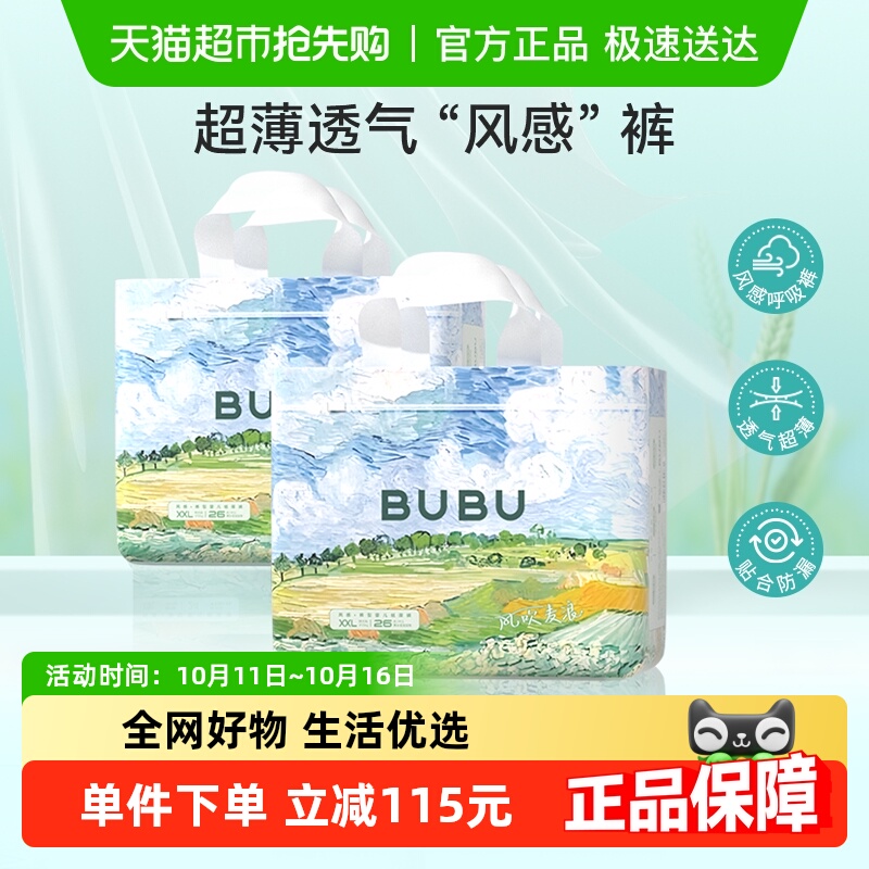 BUBU风吹麦浪轻薄透气拉拉裤