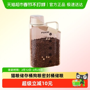 猫粮储存桶狗粮密封桶储粮宠物防潮真空罐存储零食冻干收纳盒专用