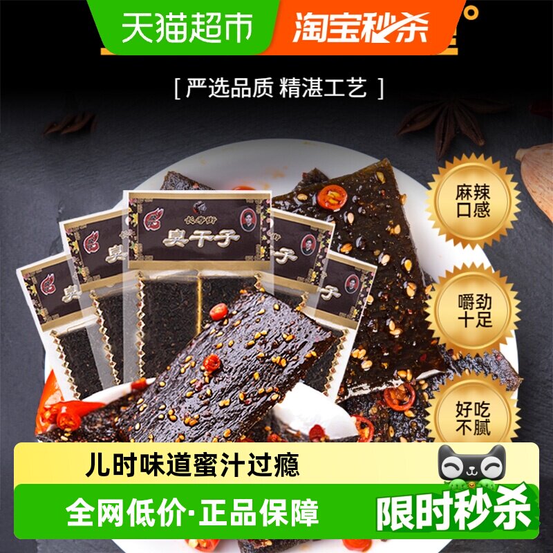 飞旺湖南辣条长沙臭干子15包校园怀旧麻辣片休闲零食儿时小吃特产