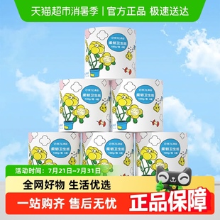 浇了么有芯卷纸本色竹浆6卷