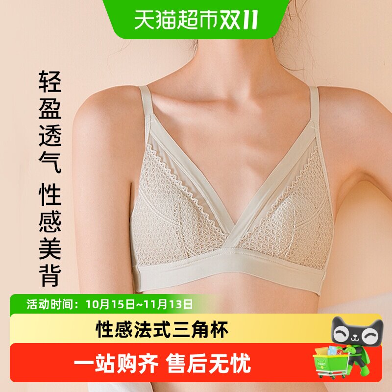 雅黛俪兔耳朵内衣女不凸点超薄款文胸法式三角杯大胸显小胸罩夏季
