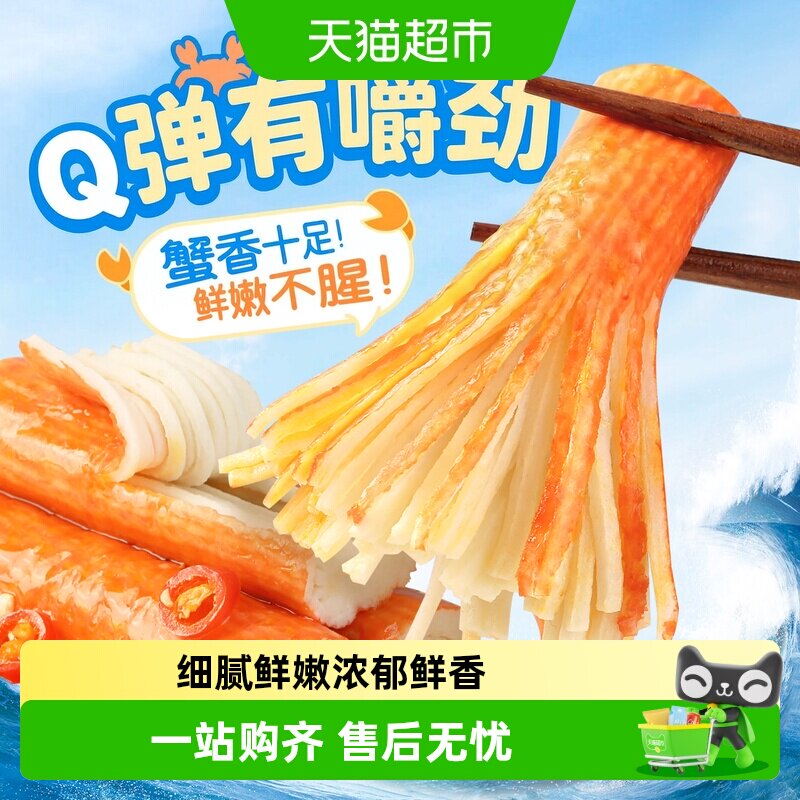 百草味香辣蟹味棒膨化速食图片
