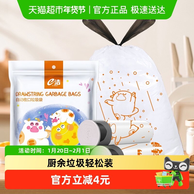 【包邮】抽绳垃圾袋一次性手提式垃圾袋45*50cm 双面2丝,家庭/个人清洁工具,家用垃圾袋,淘宝优惠券,粉丝福利购,淘宝优惠卷