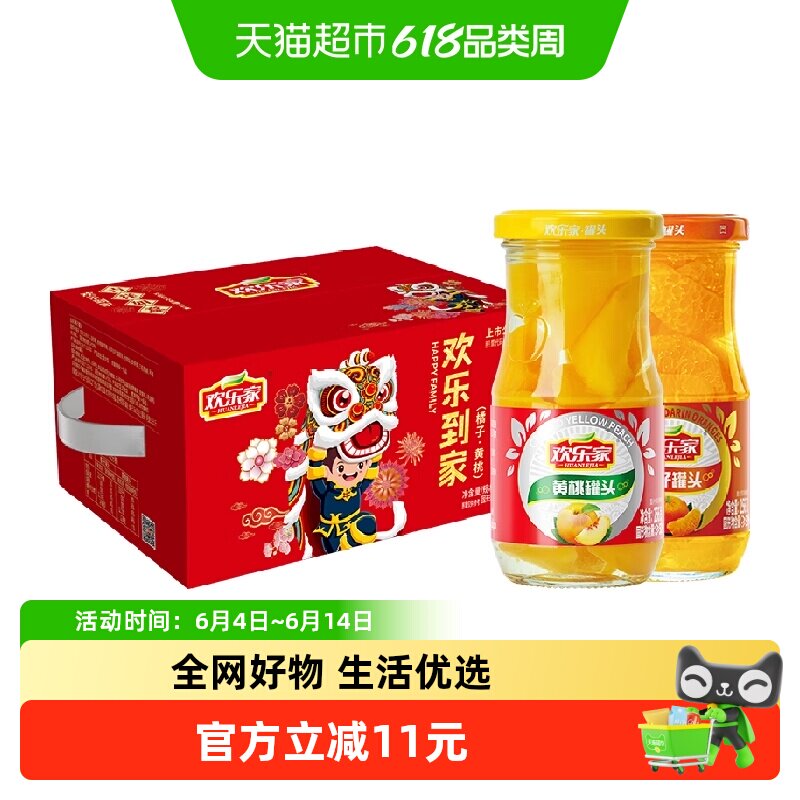 欢乐家水果罐头手提礼盒装256g*12瓶黄桃橘子二合一休闲零食送礼