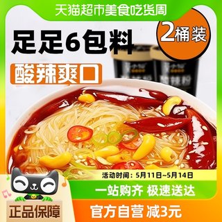 莫小仙重庆酸辣粉136g*2桶装正宗红薯粉丝冲泡免煮方便面速食食品