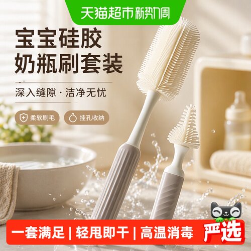 日康宝宝硅胶奶瓶刷舒适握感