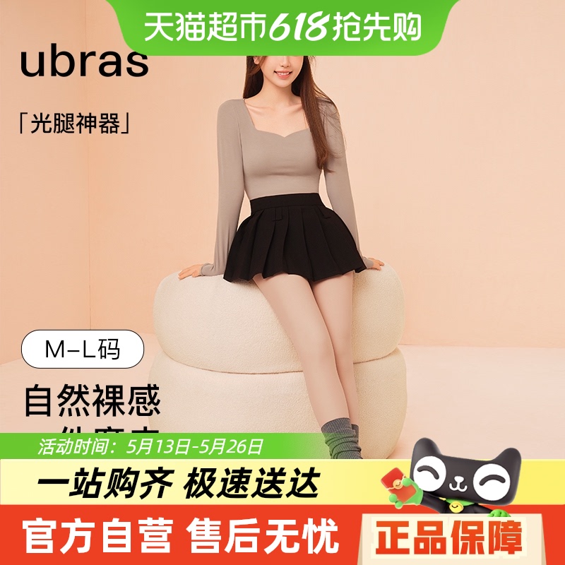 ubras|˿˿Ů˿ϵԸﶬ61.62Ԫ