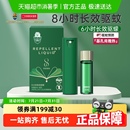 下拉详情领优惠 超威驱蚊液防蚊喷雾户外专用便携止痒剂蚊不叮