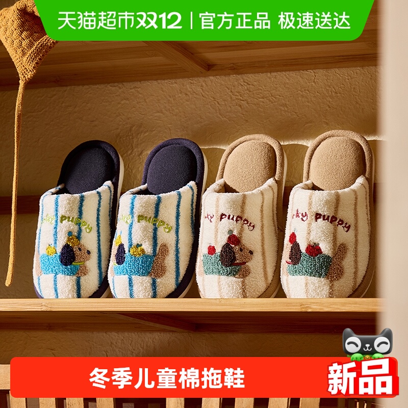 儿童棉拖鞋新款室内冬季软底保暖静音卡通可爱毛拖鞋女童宝宝拖鞋
