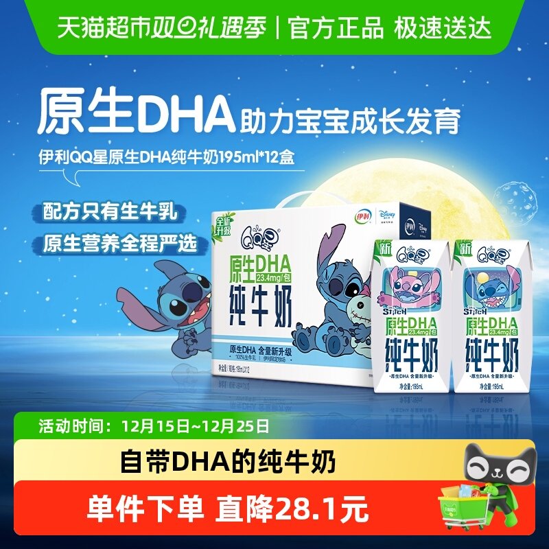 QQ�� ԭ��DHA ������ ��ţ�� 3.6g������ 12�� 195ml 39.9Ԫ