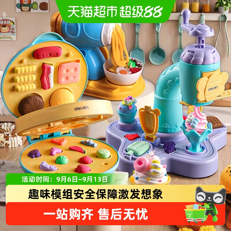得力超轻粘土萌趣多彩亲子互动图片