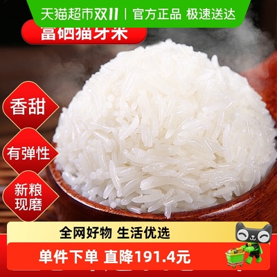 一江秋井冈山富硒猫牙米2.5kg×4袋