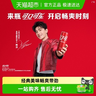 可口可乐含汽饮料经典 随机发货 摩登罐汽水多种包装