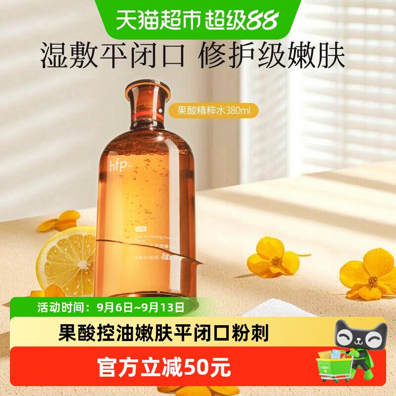 HomeFacialPro果酸水弱酸焕肤图片