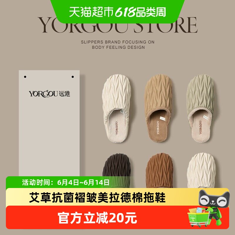 远港褶皱棉拖鞋女士2025新款秋冬季室内家居保暖冬天防水PU皮面男