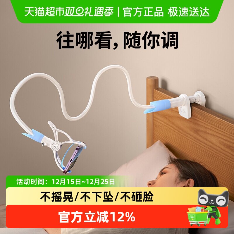 赛鲸多功能懒人架子手机支架床头