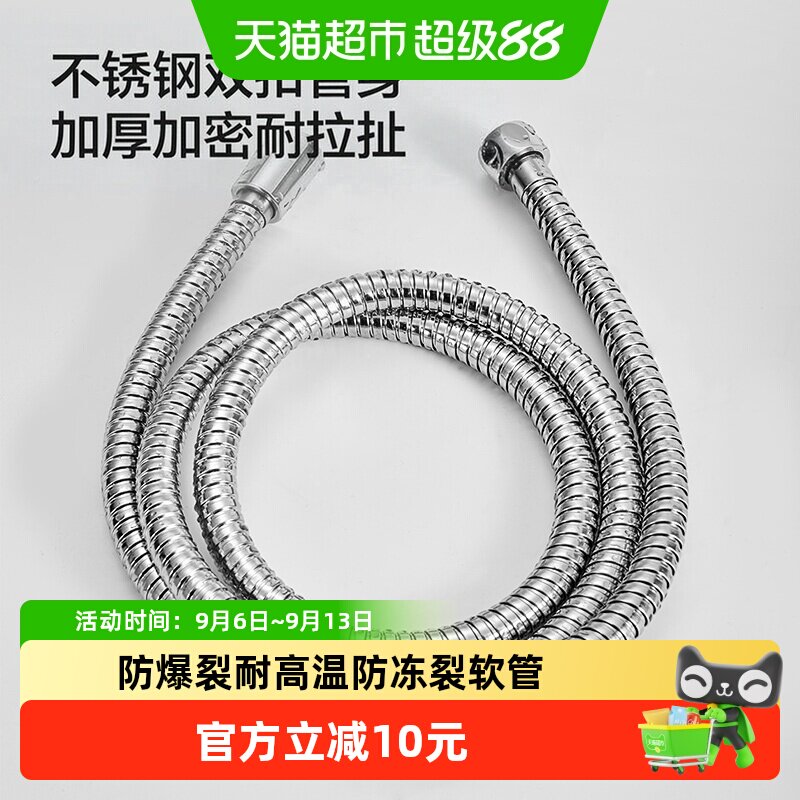 九牧卫浴花洒软管淋雨洗浴喷头连接管子不锈钢通用热水器水管配件