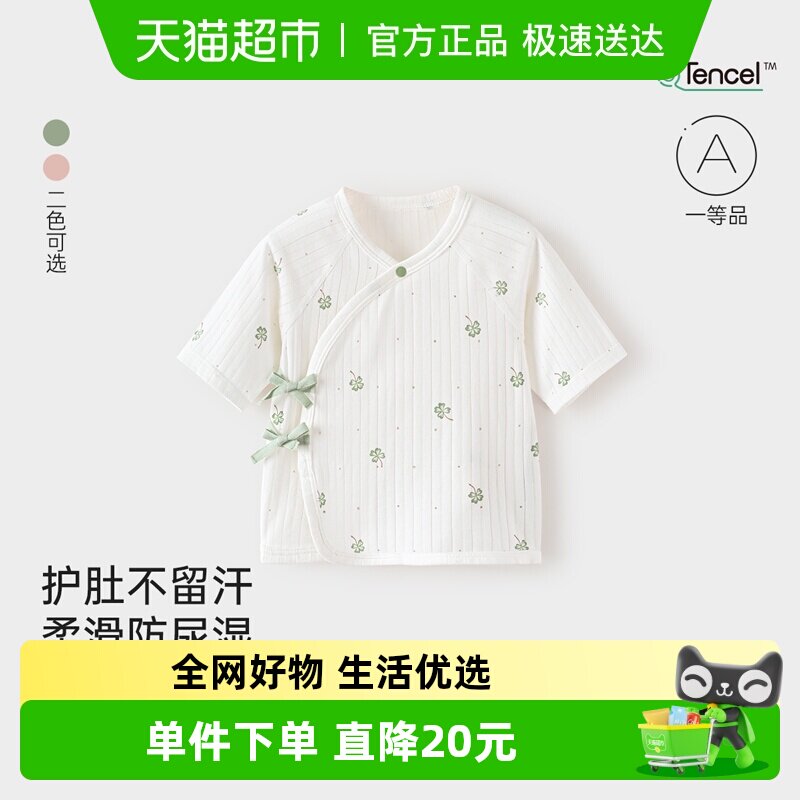 ����֡�babylove�������뱳���ļ�Ӥ���߷����������±���˯�»� 29Ԫ