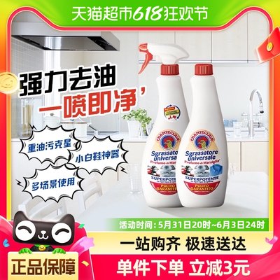 进口大公鸡油烟机清洗剂重油污净600ml*2瓶油污渍强力厨房清洁剂