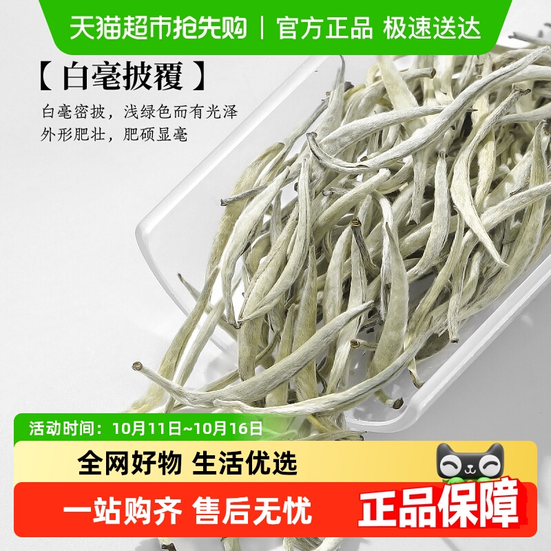陈一凡特级2017花香白茶