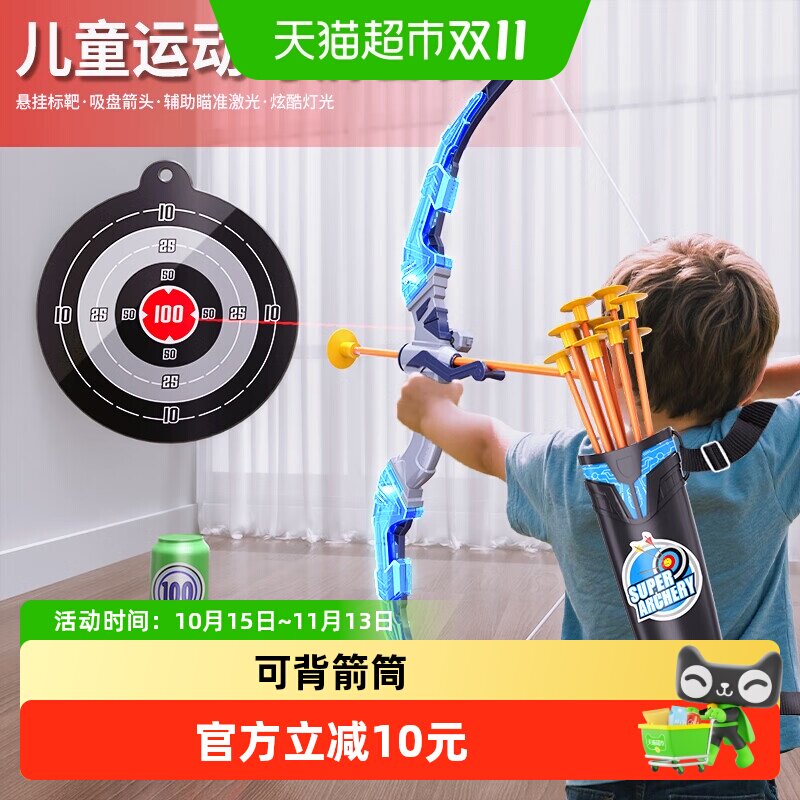 斯纳恩儿童吸盘弓箭射箭套装真空吸附3到6岁强身健体炫酷灯光便携