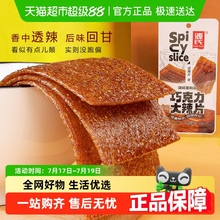 源氏辣条巧克力大辣片16g*12包手撕小零食休闲食品甜辣香辣味解馋