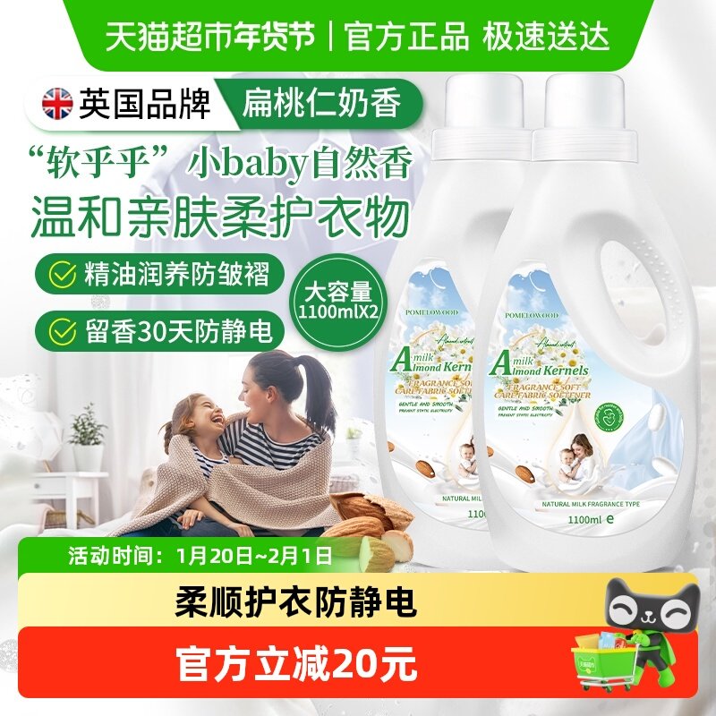 柚慕奶香香氛柔顺剂衣物柔软护形防静电持久留香衣服机洗护理液剂,洗护清洁剂/卫生巾/纸/香薰,衣物柔顺剂,淘宝优惠券,粉丝福利购,淘宝优惠卷